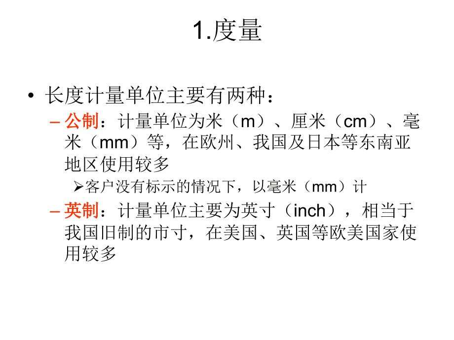 紧固件知识入职培训_第4页