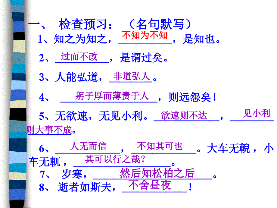 先秦诸子散文选读_第2页