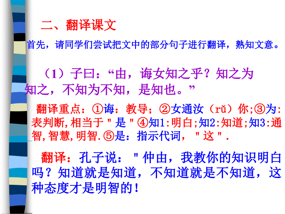 先秦诸子散文选读_第3页