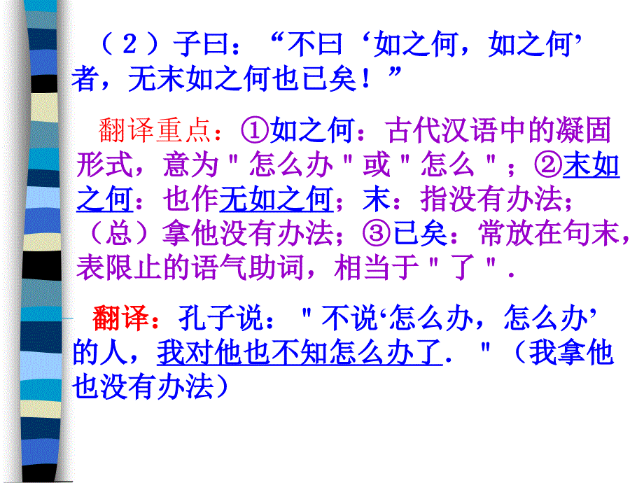 先秦诸子散文选读_第4页