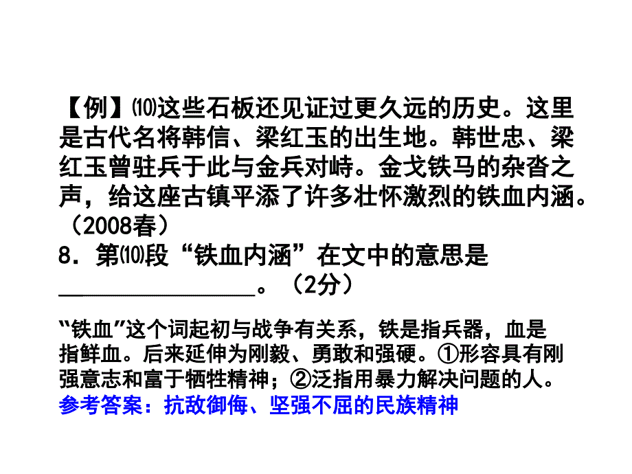 新编汉语翻译教程_第4页