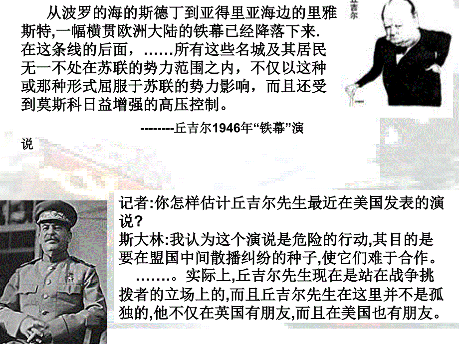 从波罗的海的斯德丁到亚得里亚海边的里雅斯特,一幅横贯欧_第2页