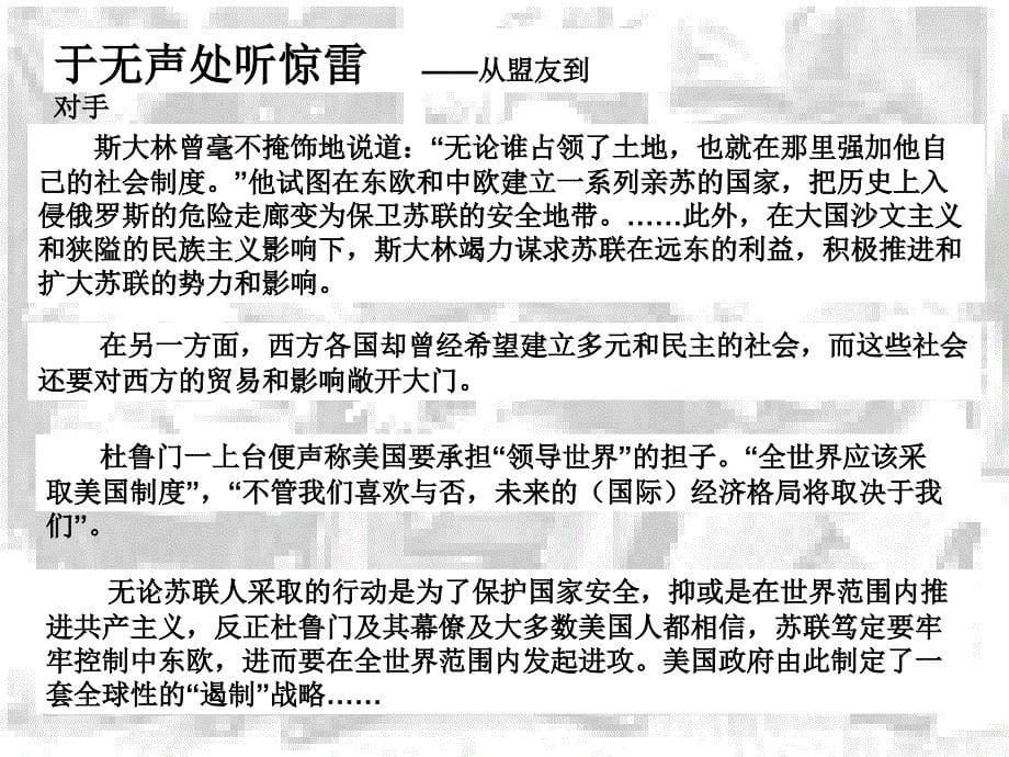 从波罗的海的斯德丁到亚得里亚海边的里雅斯特,一幅横贯欧_第5页