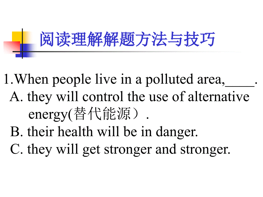 阅读理解长难句破解_第3页