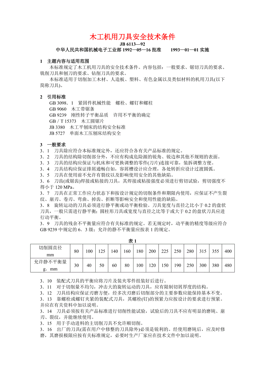 JB 6113—92 木工机用刀具安全技术条件_第1页