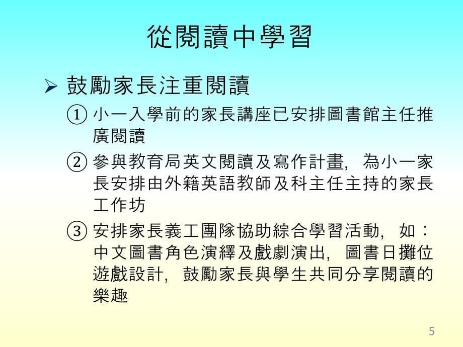 伍碧华主任、高少芬主任、曾雪盈老师、刘美仪老师2013年4_第5页