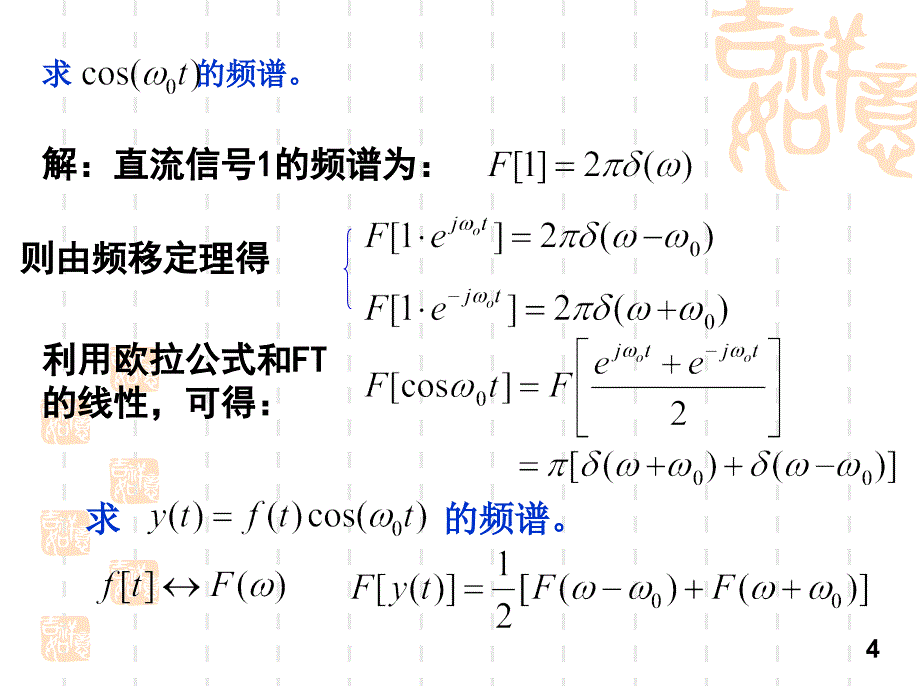 通信原理课后习题和作业答案_第4页