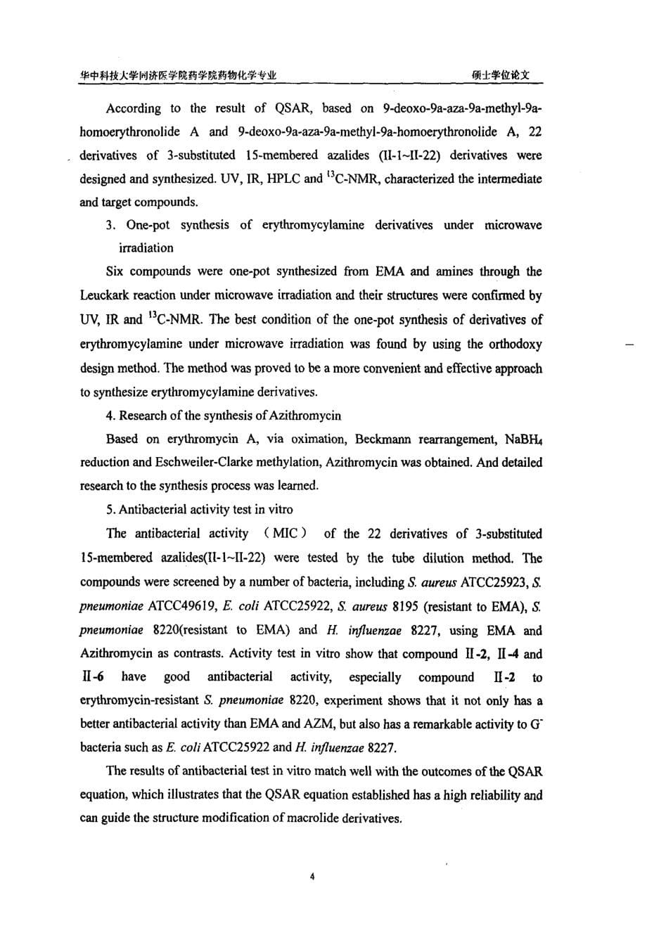 衍生物的设计、合成及抗菌活性研究_第5页