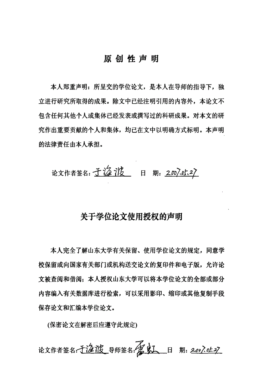 的矩形栅慢波结构冷特性的数值模拟_第2页