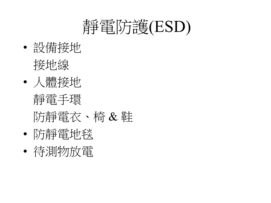 网路分析仪操作简介_第3页