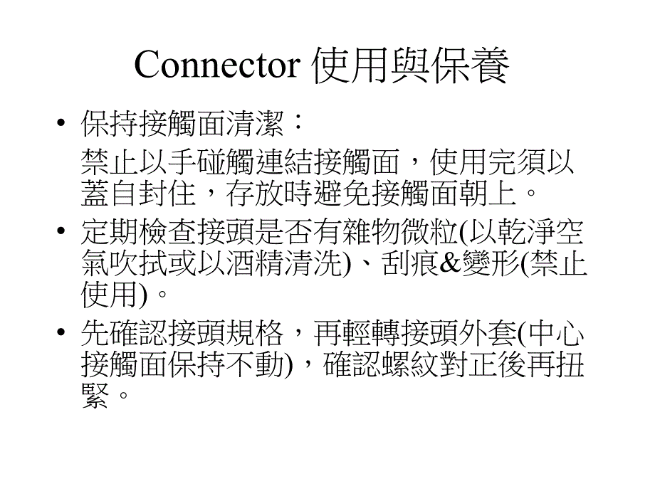 网路分析仪操作简介_第4页