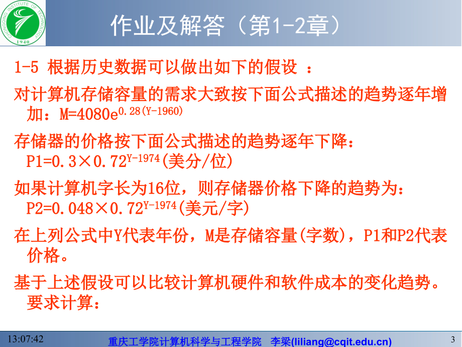 软件工程导论张海藩课后习题答案(完整版)_第3页