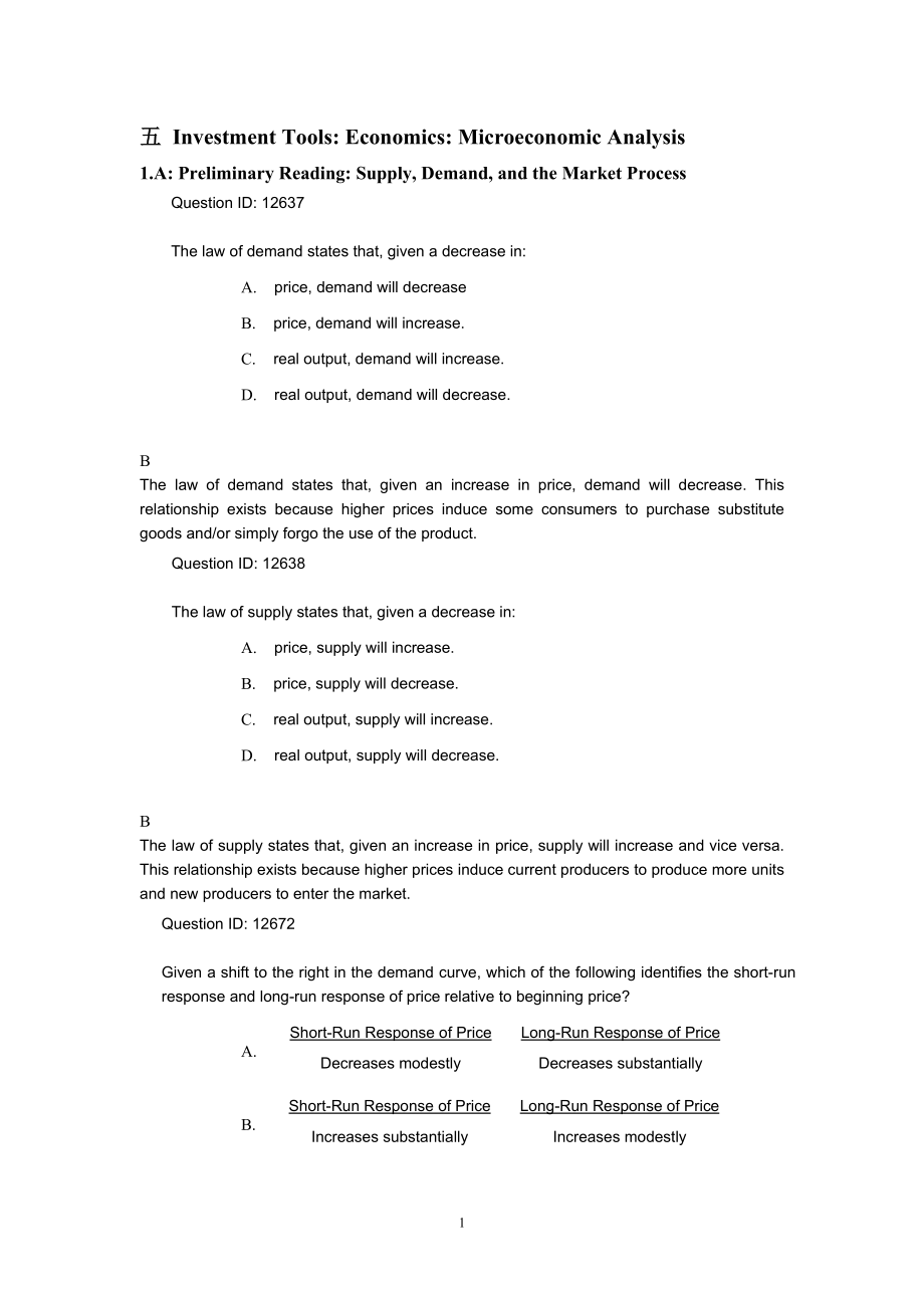 CFA一级Preliminary Reading Demand and the Market Process_第1页