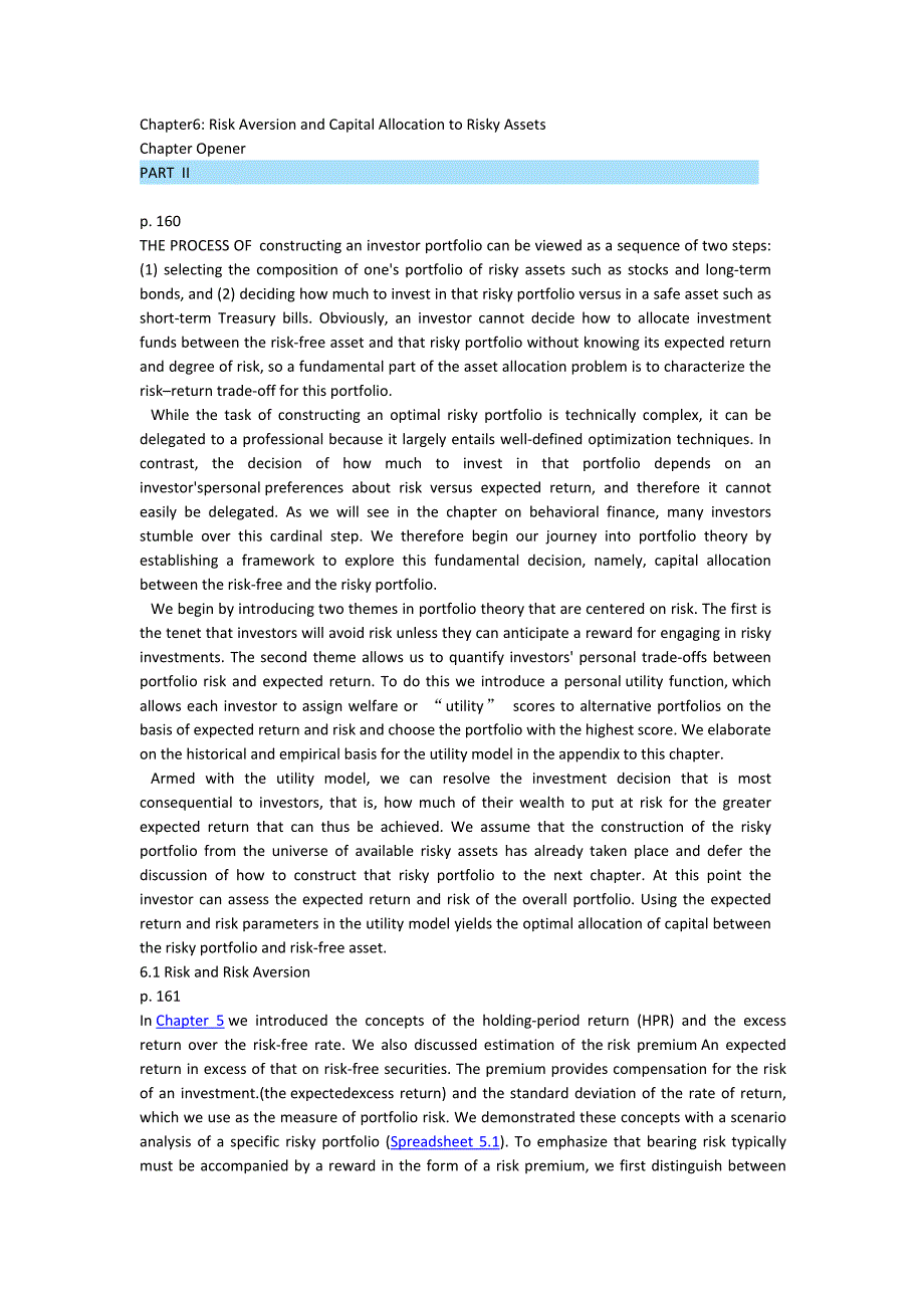 Risk Aversion and Capital Allocation to Risky Assets_第1页