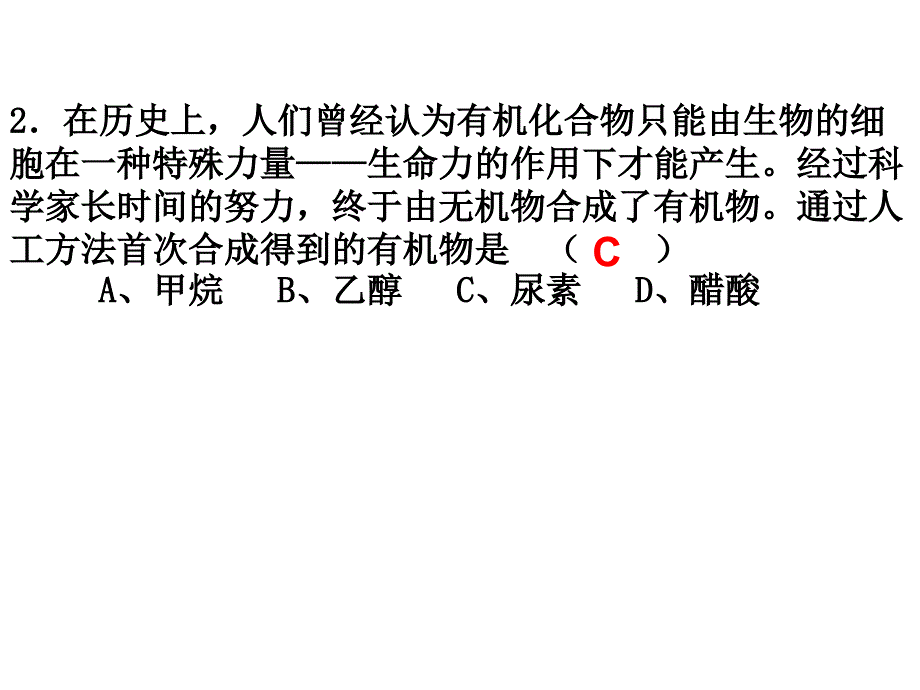 物质的分类树状图_第3页