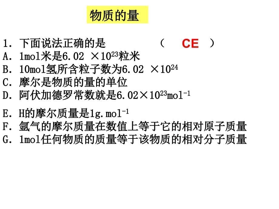 物质的分类树状图_第5页