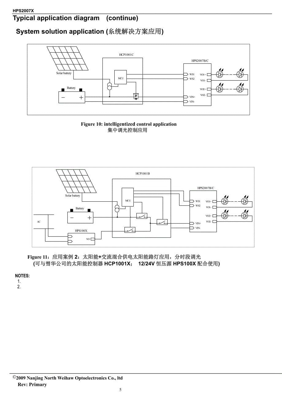 HPS2007X数据手册_第5页