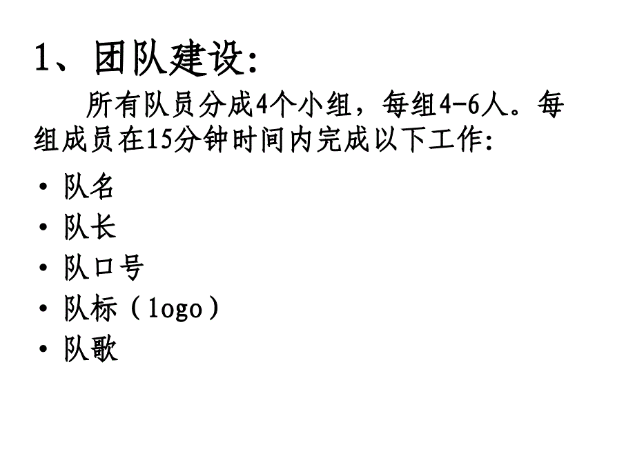 沙漠掘金项目操控PPT_第2页