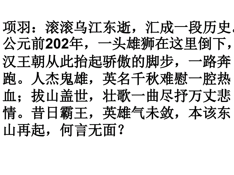 说木叶——优秀实用_第1页