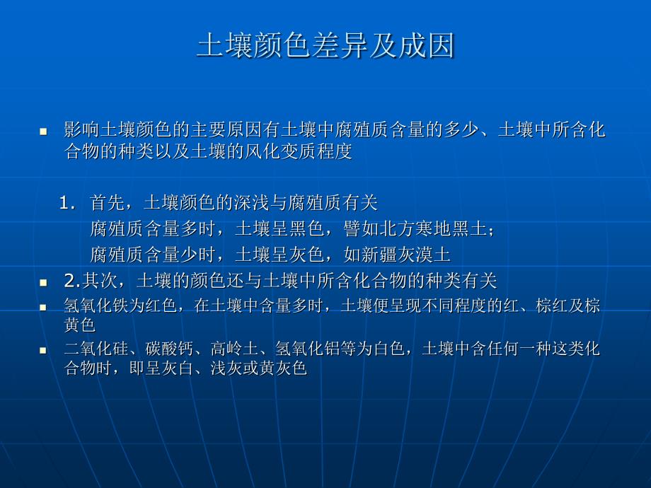 江西红壤对钢的腐蚀讲解_第3页