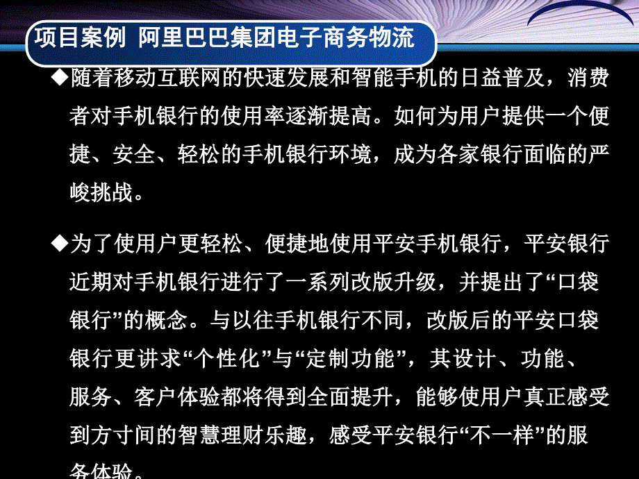 模块三电子商务技术及实操案例答案_第4页