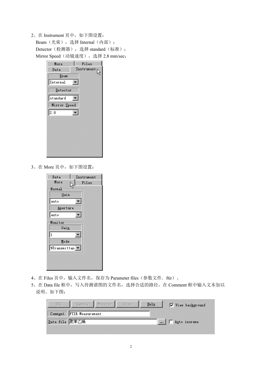 Irsolution简易操作手册_第2页