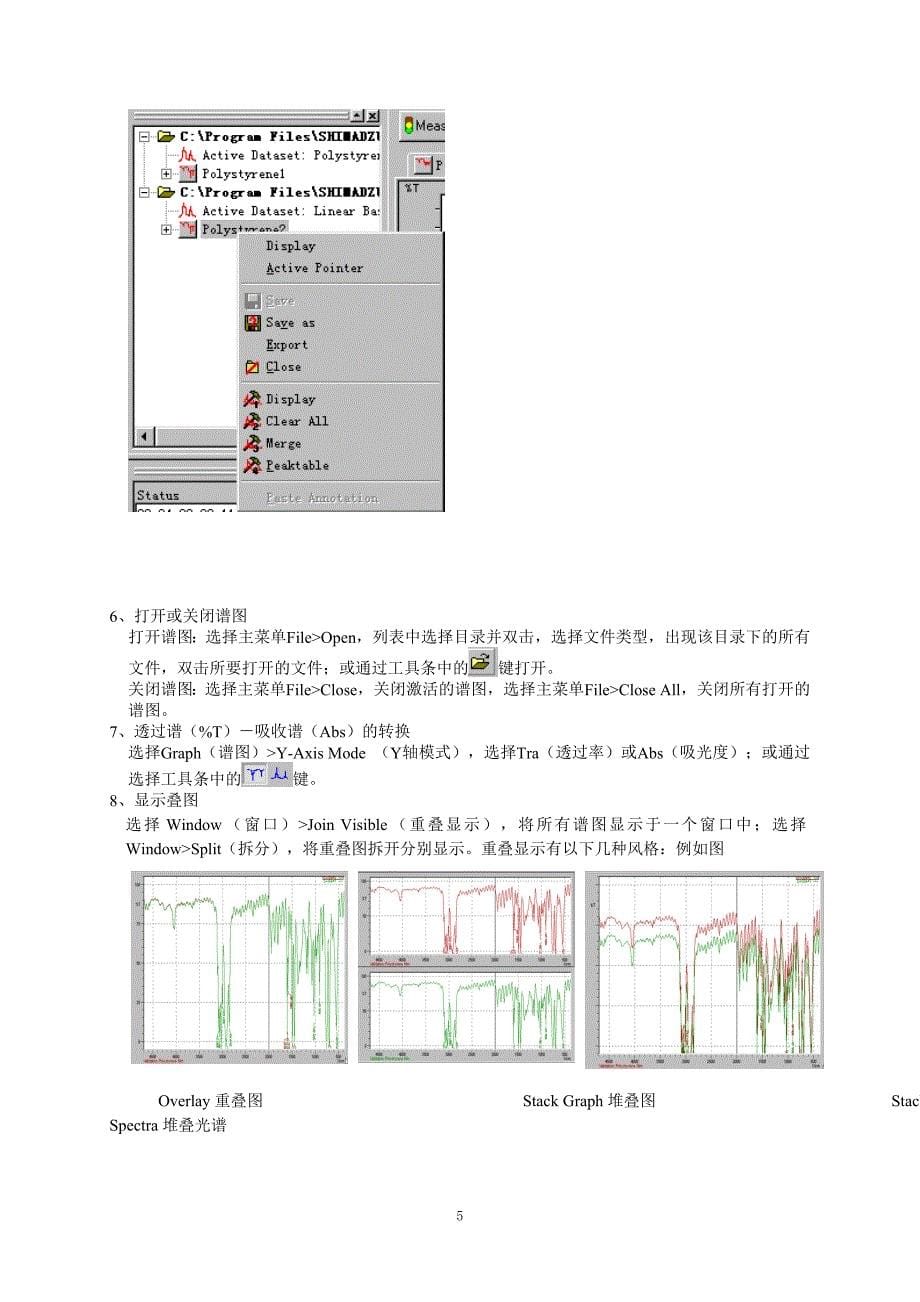 Irsolution简易操作手册_第5页