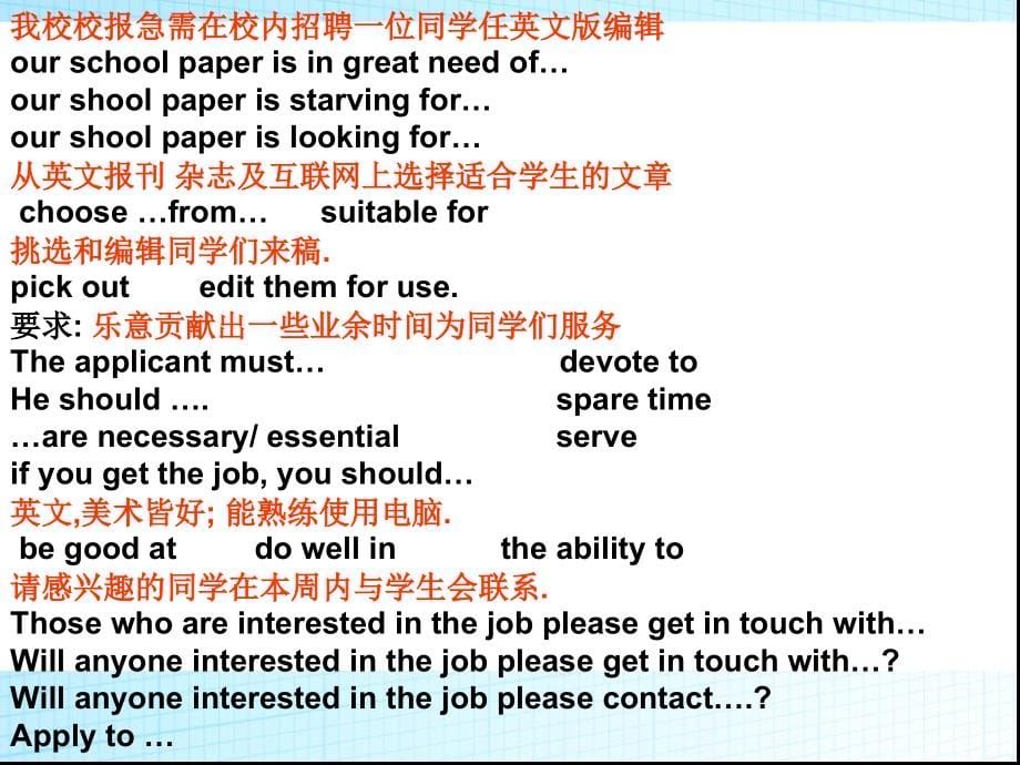 重庆市重庆实验学校2012届高三英语题型专项课件：写作专项_第5页