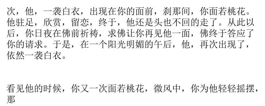 是出淤泥而不染的一株睡莲_第2页