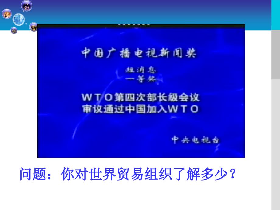 积极参与国际经济竞争与合作_第2页