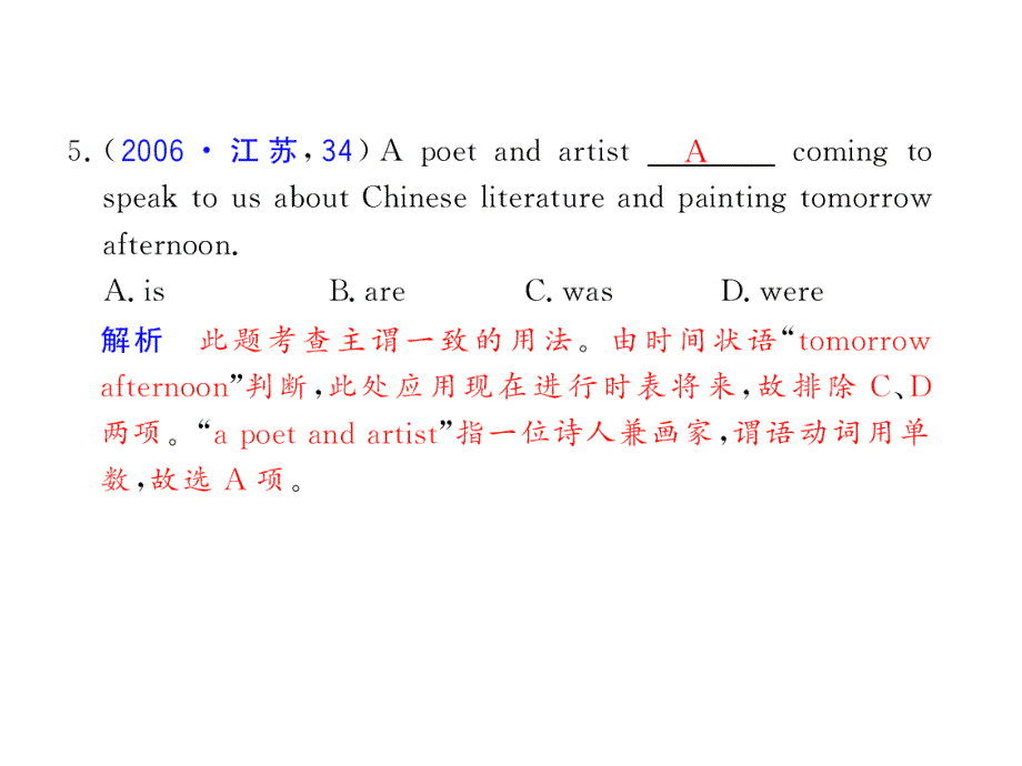 语法专攻5主谓一致_第4页