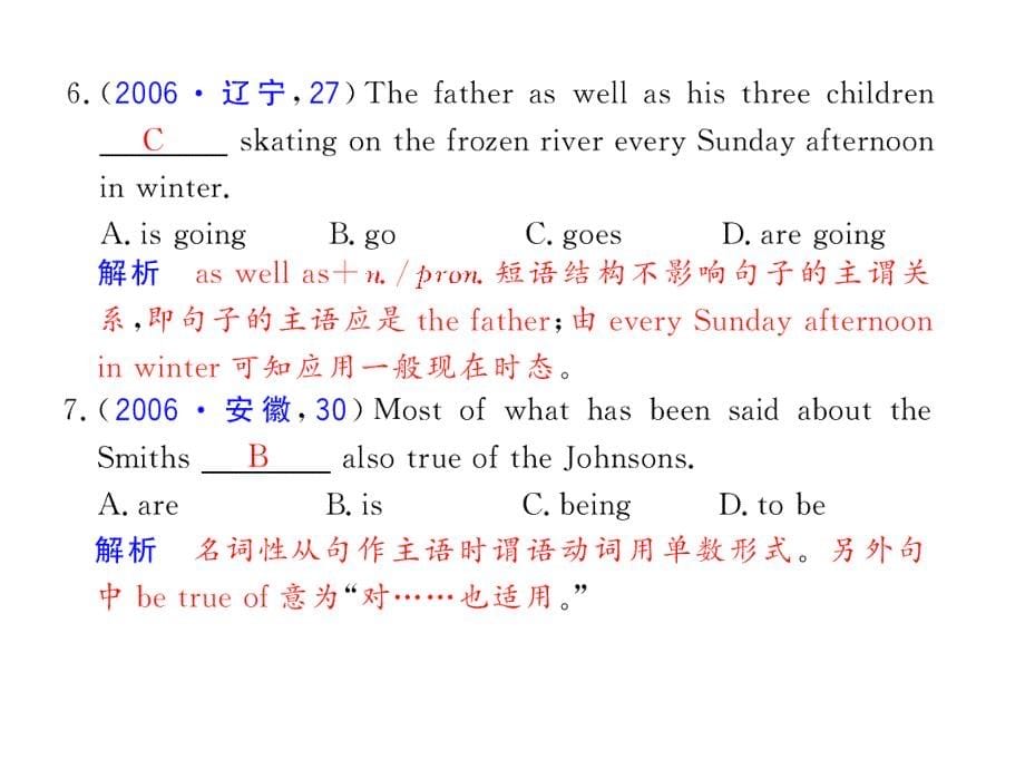 语法专攻5主谓一致_第5页