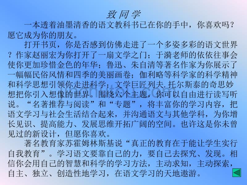 苏教版《语文》七上复习_第3页