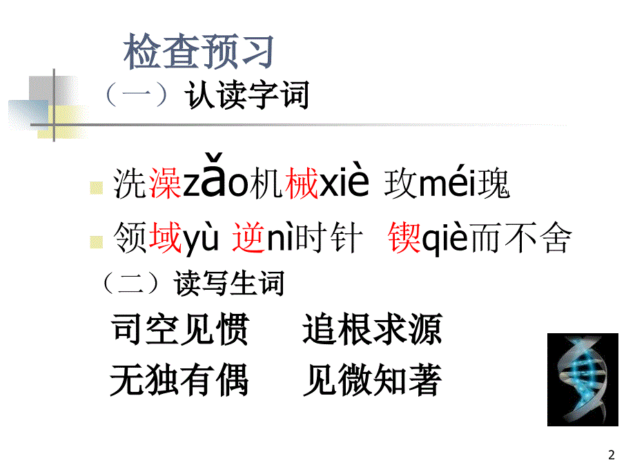 真理诞生于一百个问号_第2页