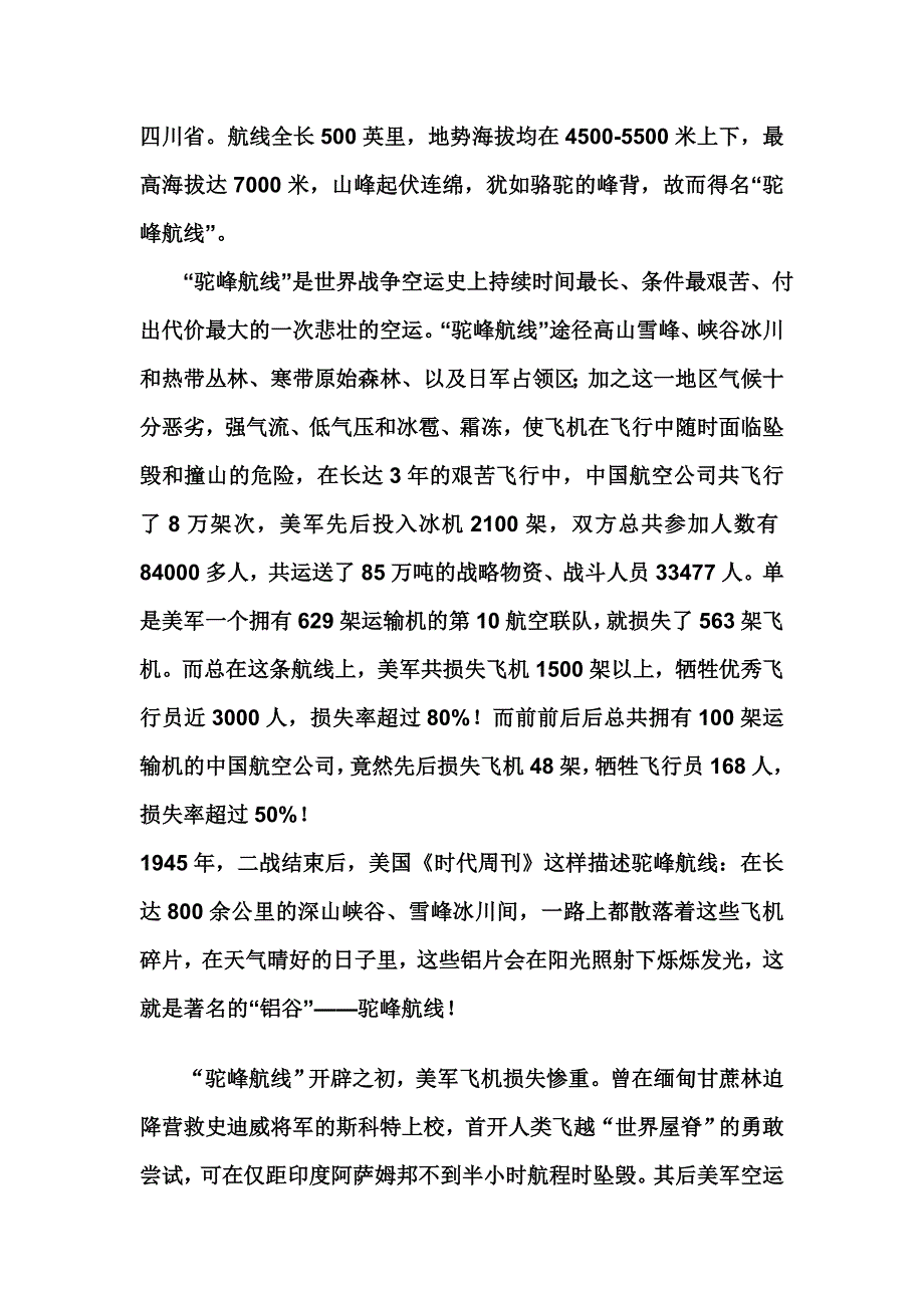 亡羊补牢,犹为未晚_第2页