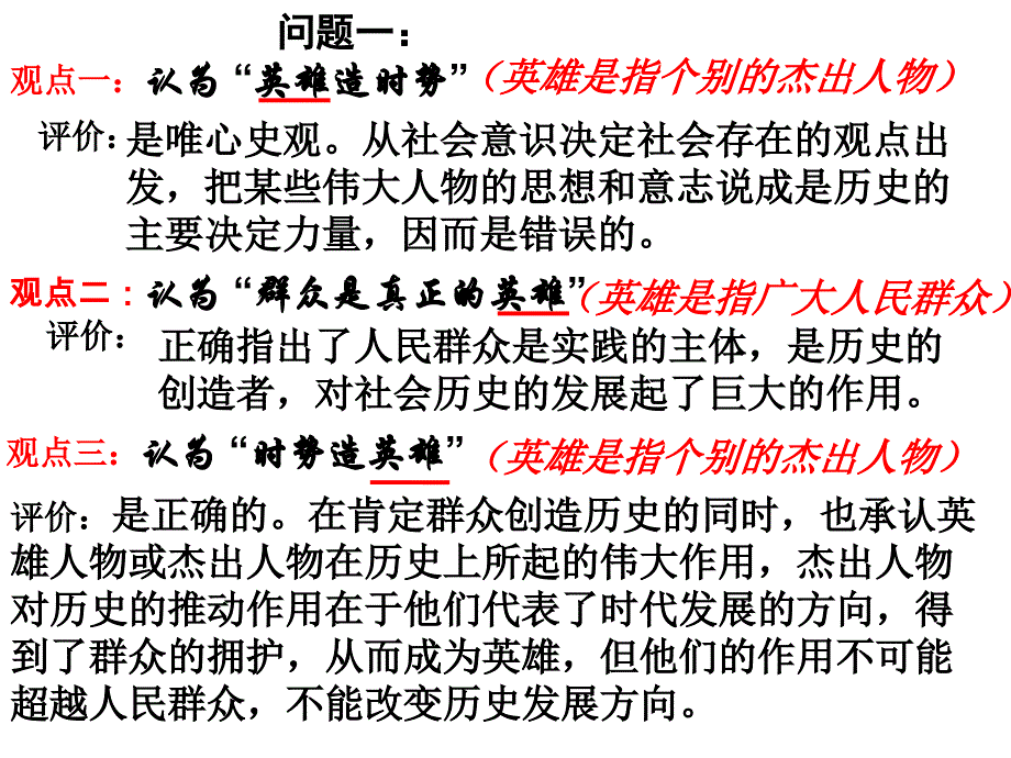 社会历史的主体(修订)姜_第4页