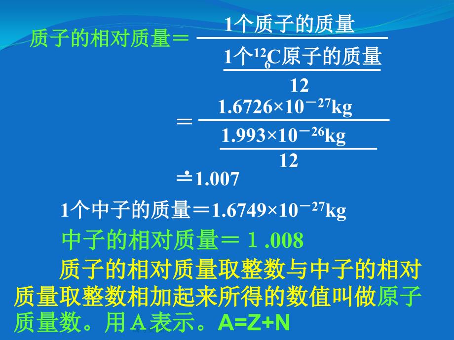 高一化学元素周期表4_第3页