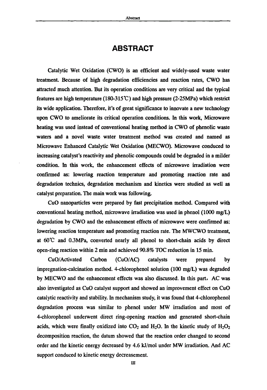 湿式氧化技术降解有机污染物的研究_第4页