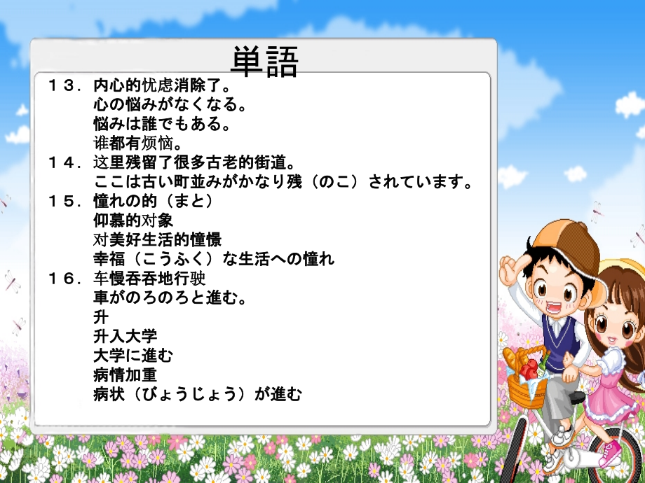 新版标日初级下第45课少子化が进んで、日本の人口はだんだん减っていくでしょ_第4页