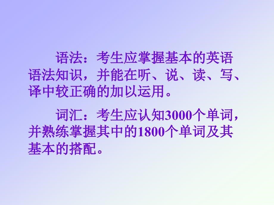 网考英语(B)完形填空复习_第5页