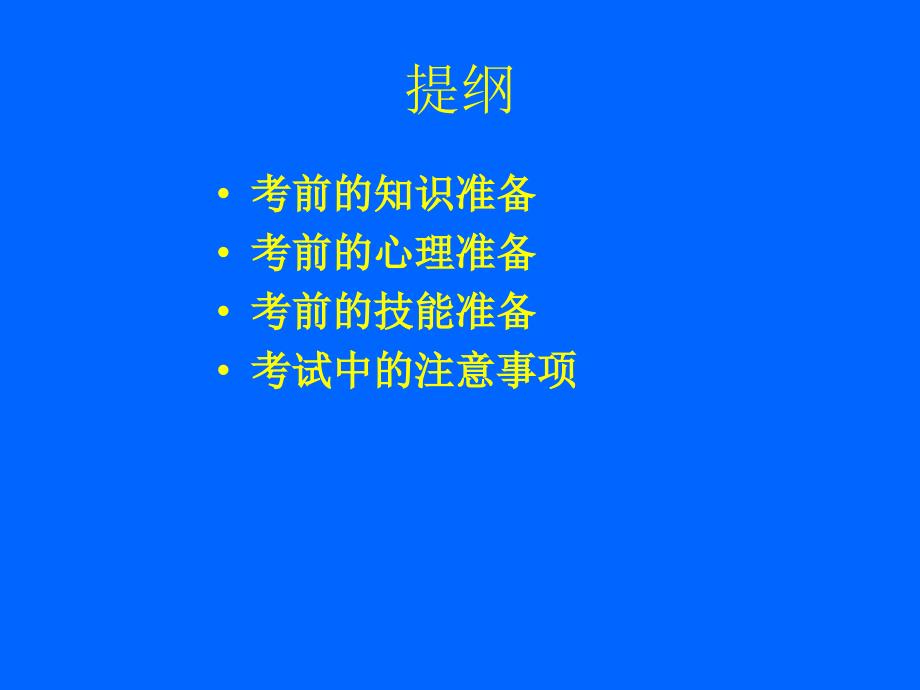 不放过每一点疏漏不放弃每一分希望_第2页