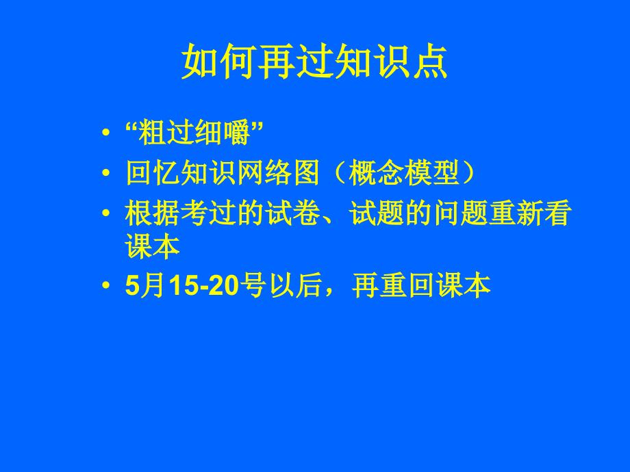 不放过每一点疏漏不放弃每一分希望_第4页