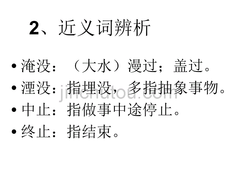 足下的文化与野草之美_第3页