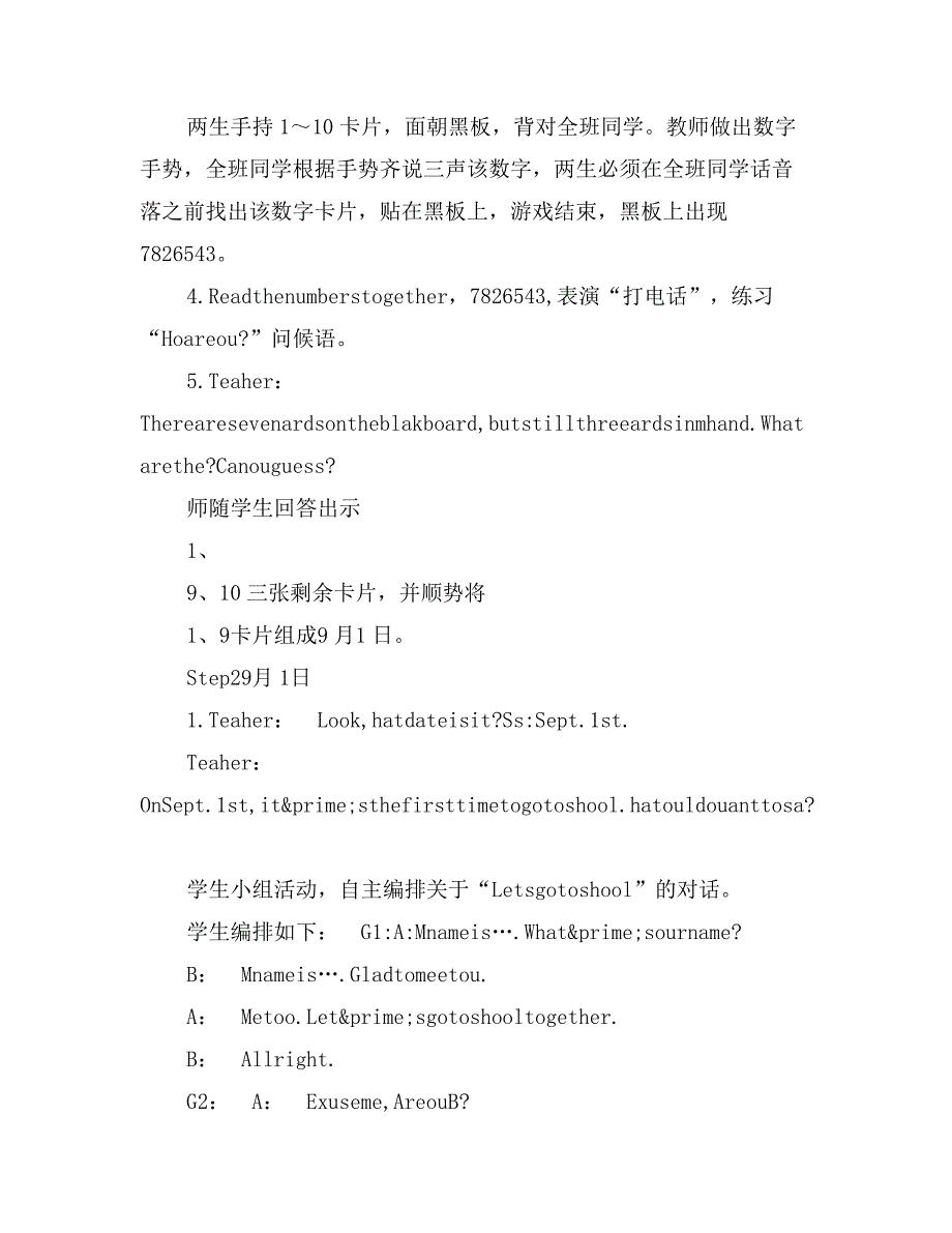 快快乐乐学英语——小学低年级英语短课教案_第2页