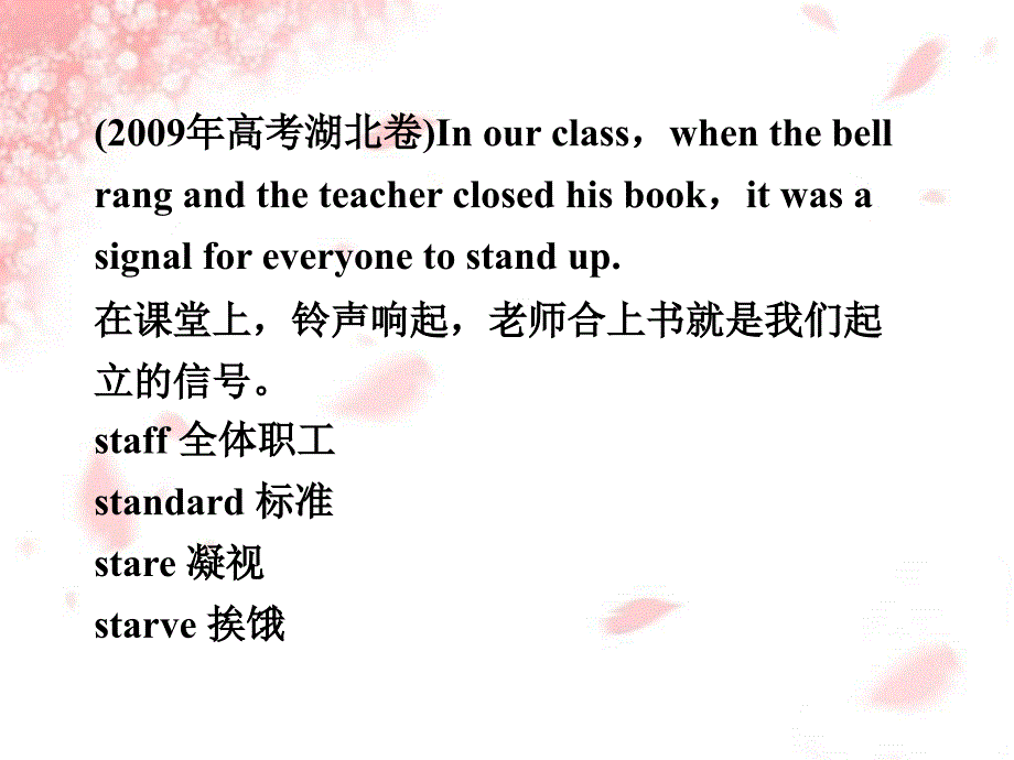 高三专题复习攻略(新课标)英语第二部分考前第2天_第3页