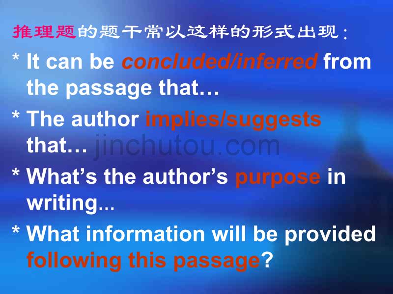 高考英语阅读理解中推理题的解题技巧_第3页