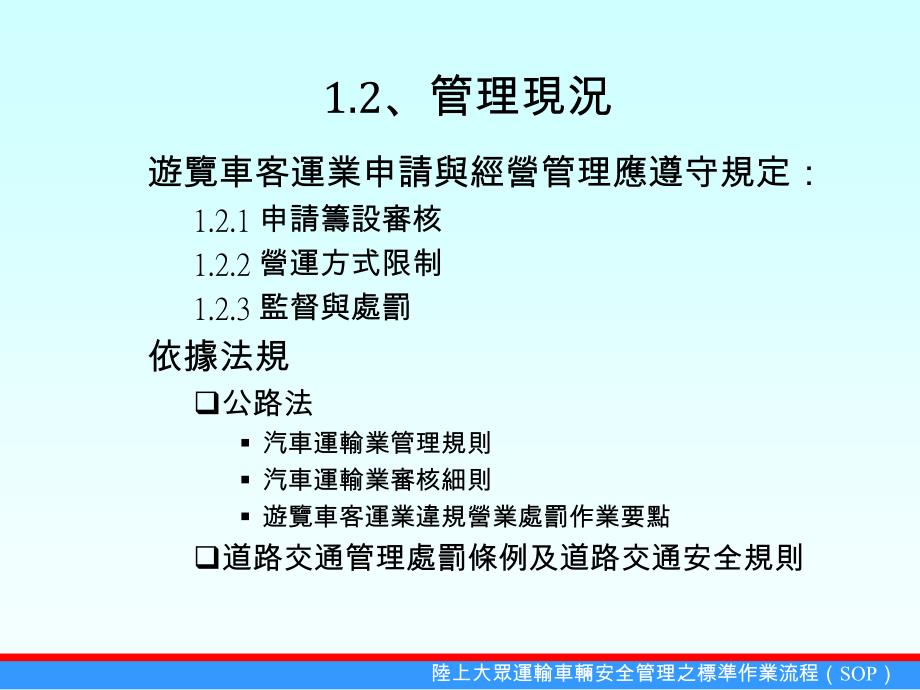 公共安全管理白皮书各项重大灾害_第4页