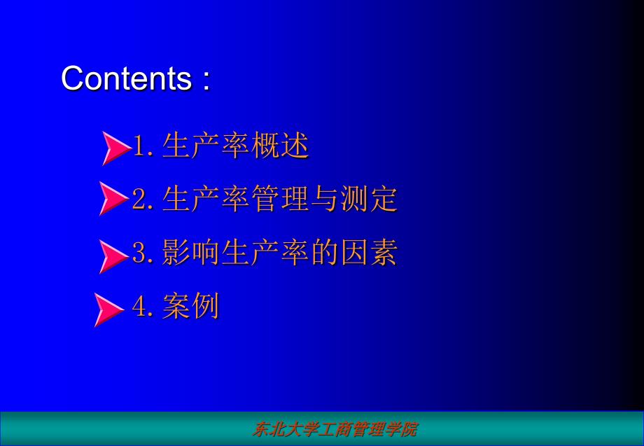 工业工程 第三章 生产率概述_第2页