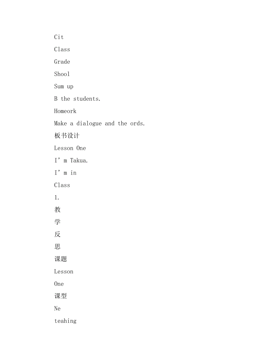 快乐英语4Lesson1教案_第4页