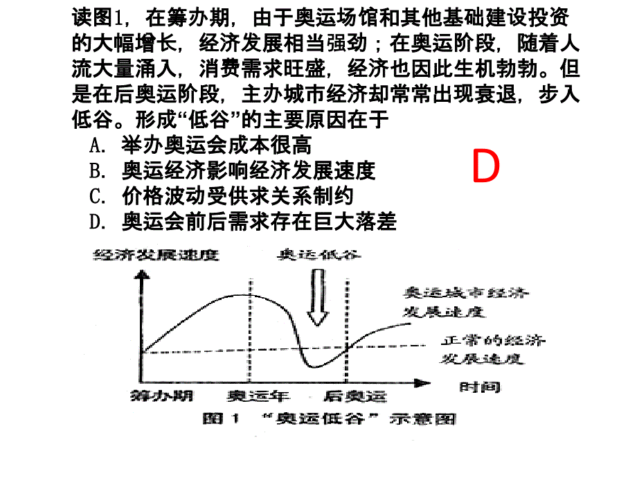 高中思想政治图表题解析_第3页